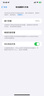 Hi维修【含安装】苹果Apple原厂原装手机电池上门维修 iPhone 11 Pro Max 原厂电池 实拍图