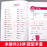 小学奥数一点就通+培优训练（全2册） 一年级同步专项应用题奥数题一点就通教材教程强化口算练习册 实拍图