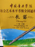 中国音乐学院社会艺术水平考级全国通用教材：长笛（一级-六级 附光盘） 实拍图