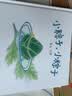 饺子和汤圆+小粽子，小粽子 让孩子了解民俗的绘本（套装共2册） 蒲蒲兰绘本 实拍图