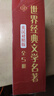 小王子+老人与海+泰戈尔+三天光明+动物庄园 英汉对照注释版 (5册焕新装、扫码赠音频)世界经典文学名著双语系列-昂秀外语书虫 实拍图