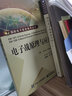 官方正版 电子战原理与应用 电子战基础 电子战进阶教程书籍 雷达特性 红外与光电 对通信 实拍图