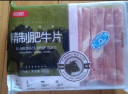 恒都 国产原切肥牛肉卷/肉片 380g/盒 冷冻 谷饲牛肉 火锅食材   腹肉 实拍图