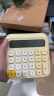 得力（deli）圆点高按键时尚计算器 12位数字宽屏显示 高颜值学生/办公用品 黄色 TE36 实拍图