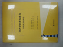 新民说·经济学的著名寓言：市场失灵的神话 （科斯、张五常等大家的经典作品） 实拍图