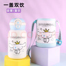 Hello Kitty保温杯316食品级儿童小学生水杯幼儿园大容量吸管杯直饮杯双饮杯 实拍图