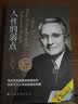 【特价专区】人性的弱点卡耐基成功励志书籍揭露财富秘密的智慧之作改变千万人的励志经典教育成功学图书籍 实拍图