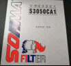 索菲玛空调滤芯/汽车空调格活性炭空调滤清器S3050CA1适用于花冠/花冠EX/雅力士 实拍图