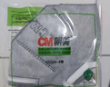 朝美（CM）6002A系列独立包装防飞沫防雾霾PM2.5防粉尘KN95折叠防护口罩 6002A-4耳挂式25只【1盒】 实拍图