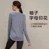 雪茜曼（XUEXIMAN）瑜伽运动上衣女长袖T恤瑜伽服宽松透气跑步健身服显瘦春秋健身衣 实拍图