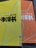 【自选】2026一本涂书小学五年级上下册语文数学英语人教RJ版all star亲子记辅导学习资料书 【2本】一本涂书五年级上语文数学 人教版 实拍图