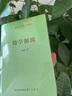荀学源流-崇文学术文库·中国哲学01 实拍图