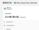 XBOX微软（Microsoft） XboxGamePassUltimate游戏通行证金会员EA会员 XGPU终极会员 1个月 老用户 实拍图