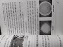 观赏龟饲养与防病手册 实拍图