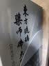 东方琉璃·药师佛大愿（上、下卷）（证严上人著作·静思法脉丛书） 实拍图