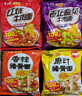 白象精炖大骨面方便面整箱泡面免煮速食牛肉面袋装批发 【精炖5袋】多口味共5袋 实拍图