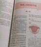 哈佛家庭医学全书：中老年健康手册 实拍图