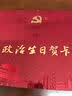 政治生日贺卡（3D立体蛋糕+党徽，卡+信封， 彩色印刷，烫红金和黄金工艺） 实拍图