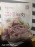 塞上伊佳仁（SAISHANGYIJIAREN）【银川馆】塞上伊佳仁 手抓羊肉 袋装300g  宁夏特产 西北美食 实拍图