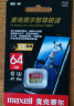 麦克赛尔Maxell 智尊高速MicroSDHC 16GB TF（MicroSD）存储卡 U1 C10 A1行车记录仪监控手机内存卡 实拍图