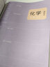 赠品：盈晨出版赠品初高中错题本-勿拍，单拍不发货 化学 实拍图