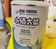 雀巢（Nestle）小佰太能原小百肽蔼儿舒肽敏舒恩敏舒婴幼儿特殊配方粉 小佰太能400g 实拍图