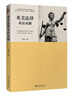 法律英语证书(LEC)官方指定教材：英美法律术语双解 全国高等院校法律英语专业统编教材 实拍图