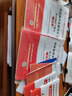 教师资格证考试用书2024下半年 中学高中教材资料考试用书真题模拟押题 综合素质+教育知识与能力8本套可搭配中公粉笔系列书籍赠送题库 实拍图
