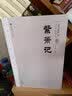 汤显祖戏剧全集：紫钗记 实拍图