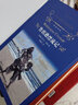 【新华书店旗舰店】鲁滨逊漂流记(精)/经典译林 (英国)丹尼尔·笛福 译林出版社 晒单实拍图