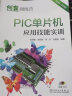 创客训练营 PIC单片机应用技能实训 实拍图