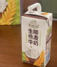 伊利谷粒多 生椰燕麦牛奶整箱 200ml*12盒 真实颗粒嚼得到 于适同款 实拍图