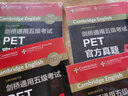 剑桥通用五级考试PET官方真题4（附扫码音频） 实拍图