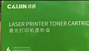 才进适用hp/惠普m1213nf硒鼓Laserjet Pro MFP M1216nfh打印机墨盒hp1216原装复印一体机墨粉盒hp1213易加粉 实拍图