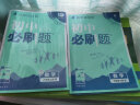 初中必刷题 数学七年级下册 人教版 初一教材同步练习题教辅书 理想树2023版 实拍图