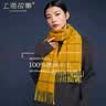 上海故事100%羊毛女士格子围巾日韩风时尚百搭秋冬季围脖女甜美可爱防寒保暖礼物礼盒款 ZSS22WJ54 深黄格 实拍图