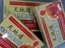 天地通远红外治疗贴肩周炎专用贴膏颈椎病热敷富贵包肩颈酸肿压迫痛头晕 3贴*2盒 【初步缓解腰椎疼痛】 实拍图