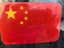 云车卫仕汽车强反光贴五星红旗车贴创意改装车身划痕遮挡贴纸电动车装饰贴 3D强反光国旗【15*10cm-1片装】 实拍图