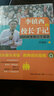李镇西校长手记（2）：好的教育莫过于感染（大教育书系） 实拍图