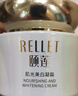 颐莲（RELLET）肌光美白面霜50g 玻尿酸提亮滋润秋冬化妆品送礼物 实拍图