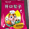 鼠大厨 东北松子手剥开口松子原味新货大包装坚果干果孕妇零食休闲散装 开口松子【薄壳新货】250g*4袋装 实拍图