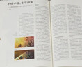 画里话外03：颜色与儿童的感觉中法美三国学者合力主编国内图画书研究MOOK 实拍图