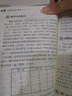 小学数学课外读物：数学真美妙（小学5～6年级） 实拍图