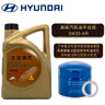HYUNDAI北京现代原厂机油滤芯/机油滤/机油滤清器/机滤/机油格/ 适用于 17年前通用大机滤 实拍图