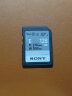 索尼（SONY）128GB SD存储卡 SF-E128A E系列U3 V60读速270MB/s  IP57防护等级相机内存卡(新老款随机发货) 实拍图