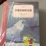 奇想文库：国际经典小学生阅读能力养成分级读物第三辑（平装5册）小学生课外阅读，二三四五六年级必读课外书 实拍图