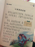 弟子规（小学生课外阅读 无障碍阅读 新版 彩绘注音版）智慧熊图书 实拍图