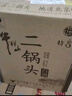 牛栏山二锅头白酒 酒水 清香型纯粮白酒  口粮酒 43度 500mL 8瓶 北京白酒 整箱 实拍图