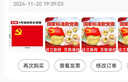 易利丰（elifo）【不褪色】镀金升级款标准款新党员徽章 最新版2025党徽胸章  厚度2mm 别针扣55个装 实拍图