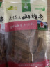 金晔原汁原味山楂条儿童休闲零食小吃蜜饯山东特产山楂球片卷果肉条 260g×4袋 实拍图